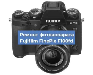 Замена USB разъема на фотоаппарате Fujifilm FinePix F100fd в Тюмени
